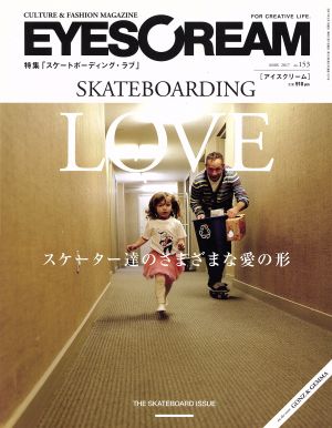 EYESCREAM(2017年3月号)月刊誌