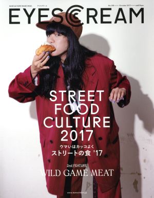 EYESCREAM(2017年10月号) 月刊誌