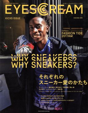 EYESCREAM(2017年11月号) 月刊誌