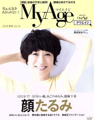 MyAge(Vol.14) eclat mook