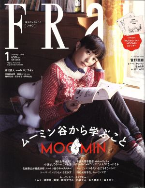 FRaU(2015年1月号) 月刊誌