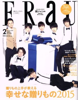 FRaU(2015年2月号) 月刊誌