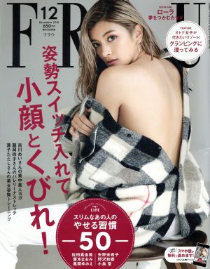 FRaU(2015年12月号)月刊誌