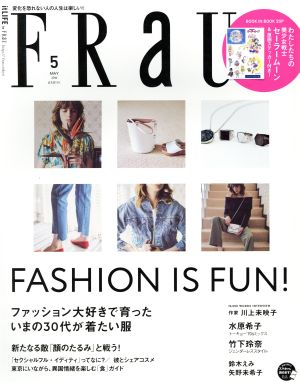 FRaU(2016年5月号)月刊誌