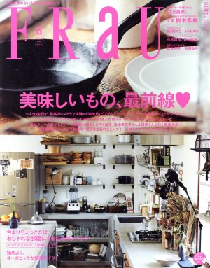 FRaU(2016年6月号)月刊誌