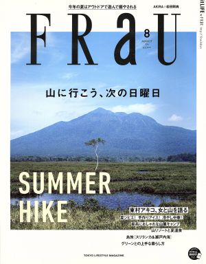 FRaU(2016年8月号) 月刊誌