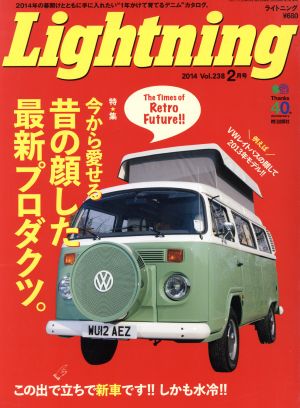 Lightning(2014年2月号) 月刊誌