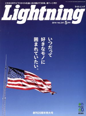 Lightning(2014年5月号) 月刊誌