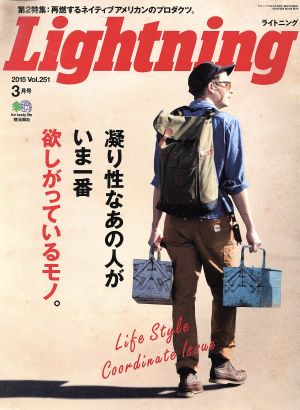 Lightning(2015年3月号) 月刊誌