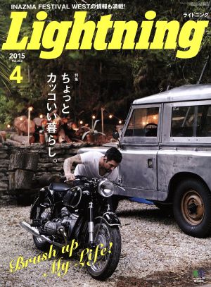 Lightning(2015年4月号)月刊誌
