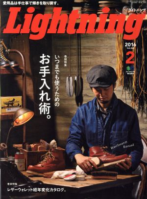 Lightning(2016年2月号) 月刊誌