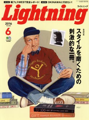 Lightning(2016年6月号)月刊誌