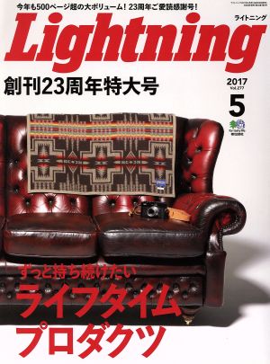 Lightning(2017年5月号) 月刊誌