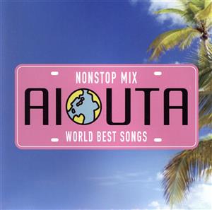 AIUTA -WORLD BEST SONGS-