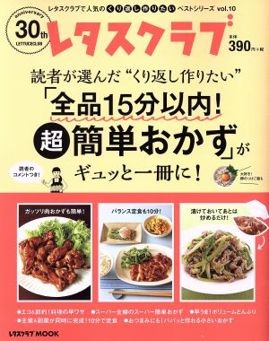 読者が選んだ“くり返し作りたい