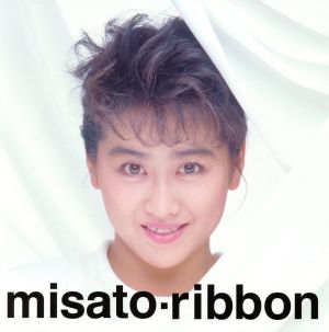 ribbon -30th Anniversary Edition-(初回生産限定盤)(Blu-spec CD2+DVD)(紙ジャケット仕様)