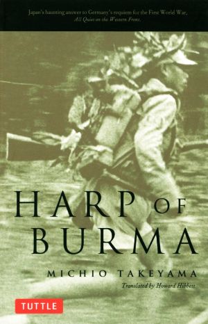 HARP OF BURMA 英文版ビルマの竪琴