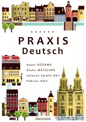 プラクシス 初級ドイツ語会話クラス