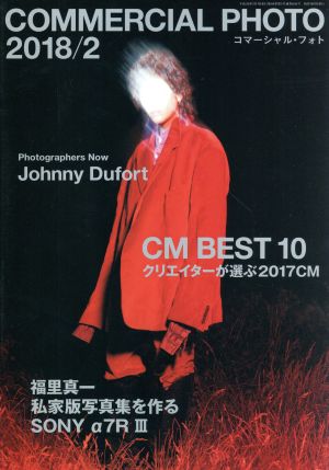 COMMERCIAL PHOTO(2018年2月号) 月刊誌