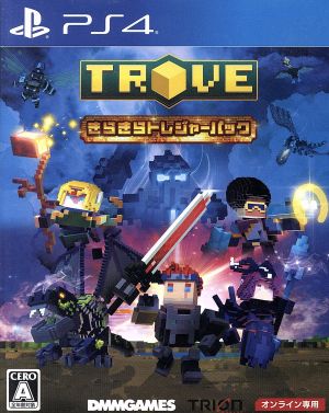 Trove -きらきらトレジャーパック-