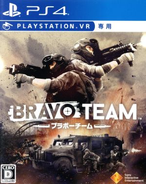 【PSVR専用】Bravo Team