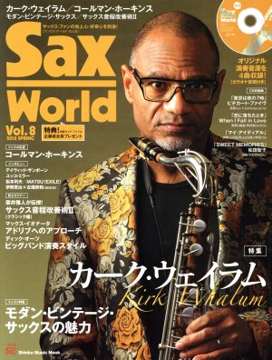 Sax World(Vol.8)カーク・ウェイラムShinko Music Mook