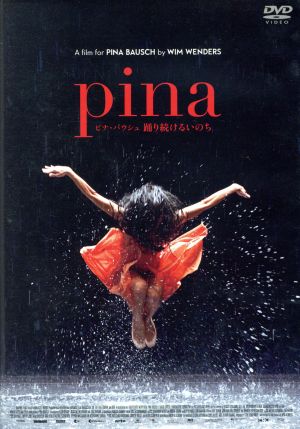 Pina/ピナ・バウシュ 踊り続けるいのち