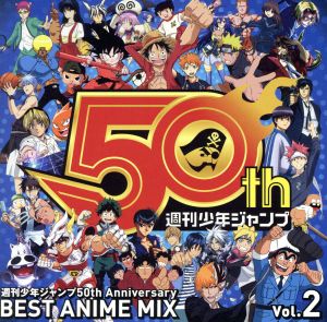 週刊少年ジャンプ50th Anniversary BEST ANIME MIX vol.2 中古CD