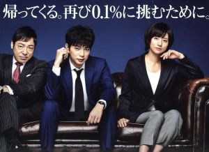 99.9-刑事専門弁護士- SEASON Ⅱ DVD-BOX 中古DVD・ブルーレイ 