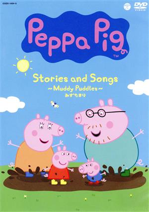 Peppa Pig Stories and Songs ～Muddy Puddles みずたまり～