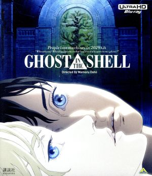 『GHOST IN THE SHELL/攻殻機動隊』4Kリマスターセット(4K ULTRA HD+Blu-ray Disc)