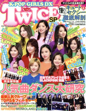 K-POP GIRLS DX TWICE SP DIA Collection