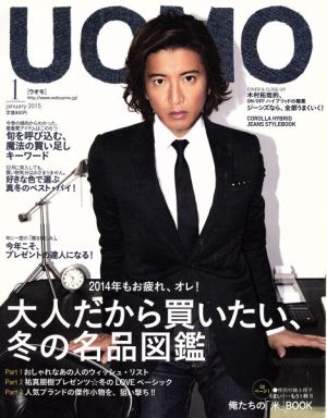 UOMO(2015年1月号) 月刊誌