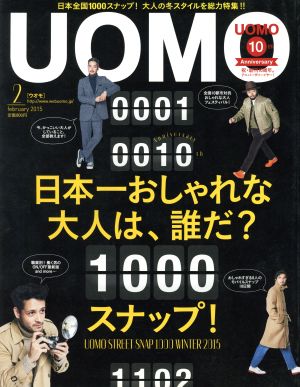 UOMO(2015年2月号) 月刊誌