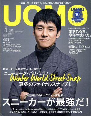 UOMO(2015年3月号) 月刊誌