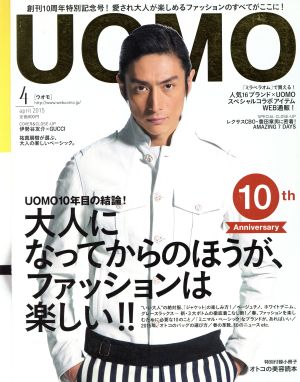 UOMO(2015年4月号) 月刊誌