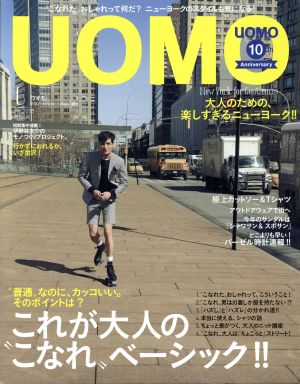 UOMO(2015年6月号) 月刊誌