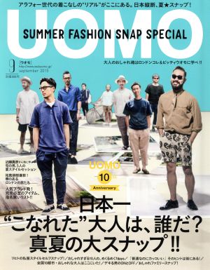 UOMO(2015年9月号) 月刊誌