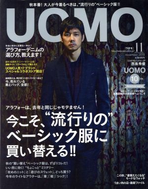 UOMO(2015年11月号) 月刊誌