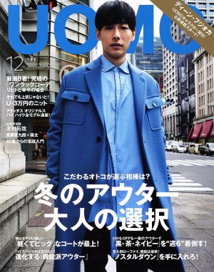 UOMO(2016年12月号) 月刊誌