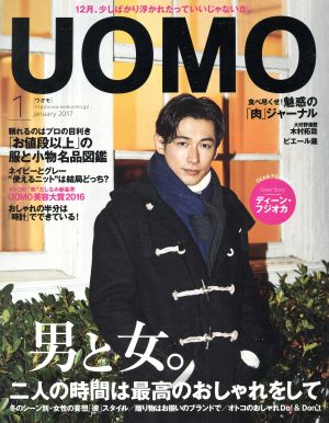 UOMO(2017年1月号) 月刊誌