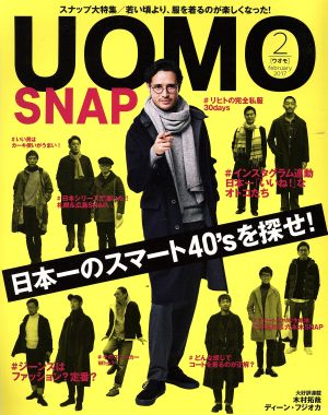 UOMO(2017年2月号) 月刊誌