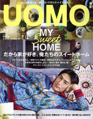 UOMO(2017年9月号) 月刊誌