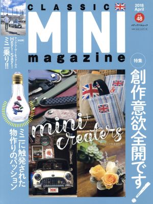 CLASSIC MINI magazine(vol.48(2018April))特集 創作意欲全開です！メディアパルムック