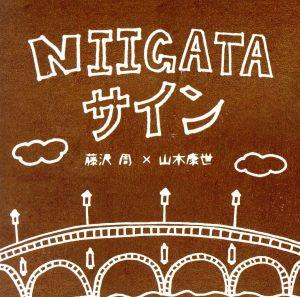 NIIGATAサイン