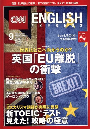 CNN ENGLISH EXPRESS(2016年9月号) 月刊誌