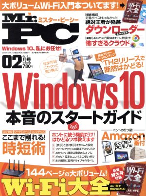 MR.PC(2016年2月号) 月刊誌