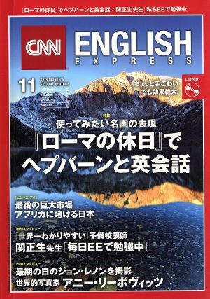 CNN ENGLISH EXPRESS(2016年11月号) 月刊誌