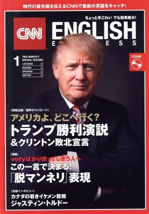 CNN ENGLISH EXPRESS(2017年1月号) 月刊誌