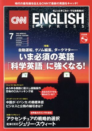 CNN ENGLISH EXPRESS(2017年7月号) 月刊誌